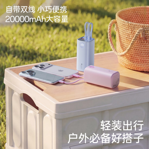 【3C认证可上飞机】WOPOW沃品充电宝20000毫安超级快充大容量充平板35W自带线2026新款钓鱼户外移动电源桌面M - 图0