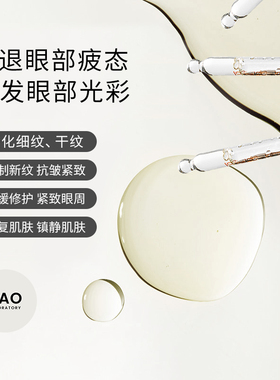加拿大BAO眼油淡化细纹赶走干纹