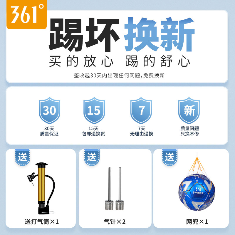 361正品足球小学生4号5号专用球 361度立周足球