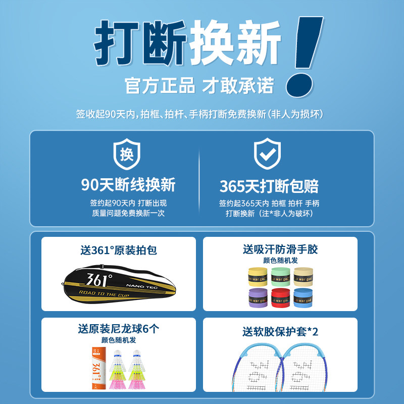 361正品旗舰店官方全碳素羽毛球拍 361度立周羽毛球拍