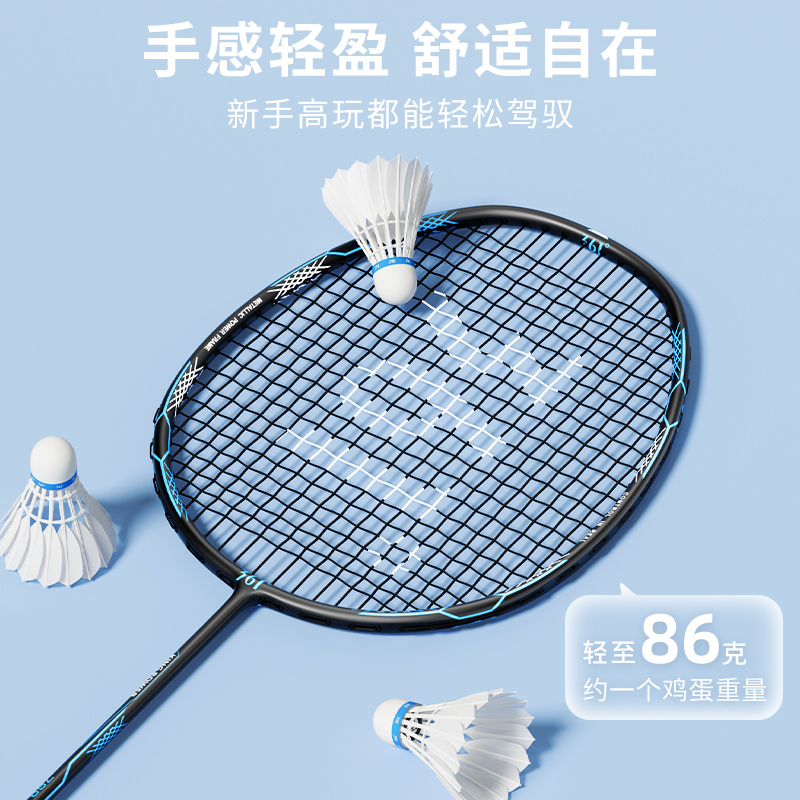 361正品旗舰店超轻碳素羽毛球拍 361度立周羽毛球拍