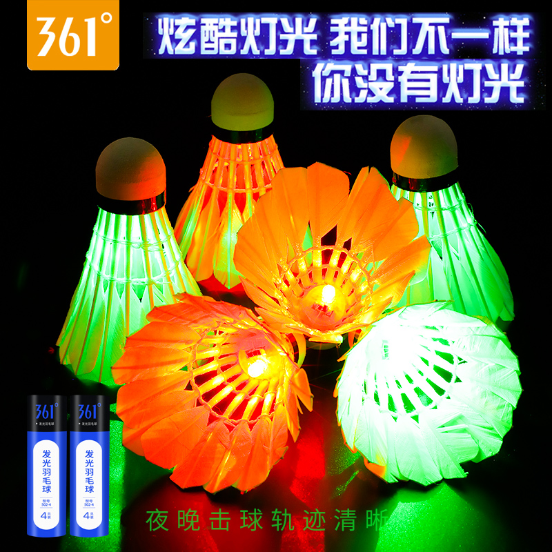 361发光鹅毛羽毛球夜光发亮带灯LED夜间户外用荧光耐打塑料尼龙球