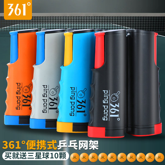 361 degree table tennis net frame portable and retractable