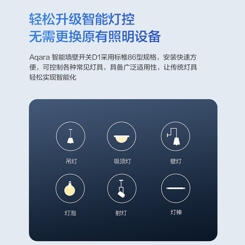 Aqara绿米智能墙壁开关d1远山灰HomeKit小爱语音面板接入米家APP - 图2