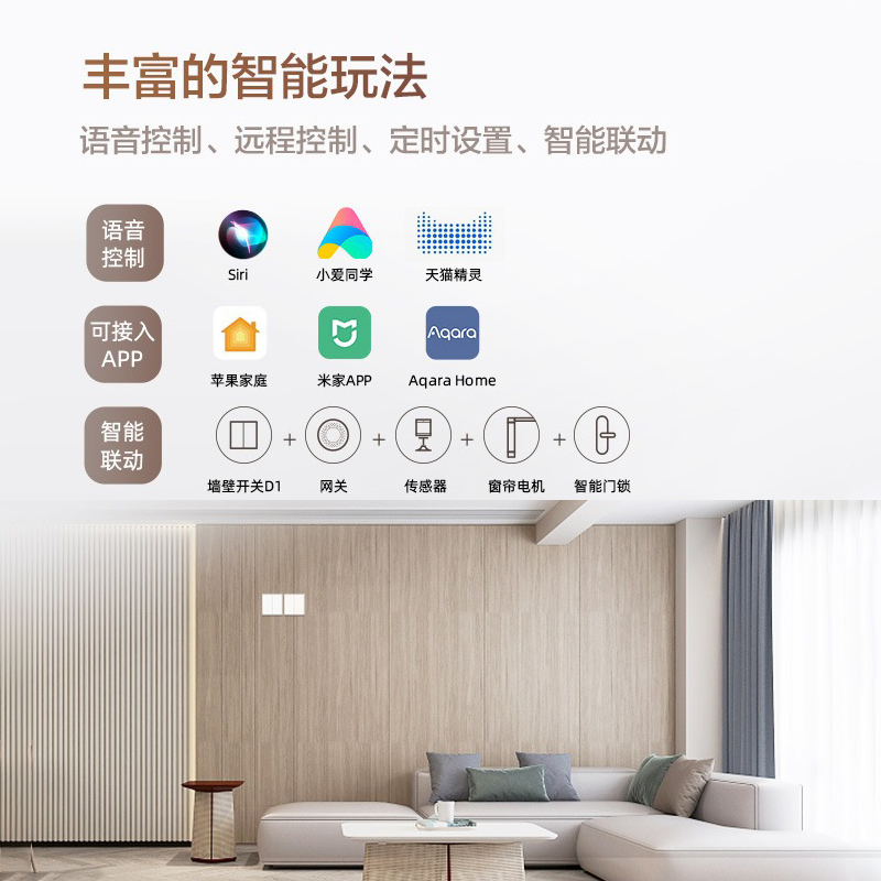 aqara绿米智能开关E1控制面板米家小爱同学全屋语音homekit控制器 - 图0