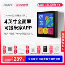 Aqara Green Rice Smart Switch s1e Brilliant Control HomeKit Wireless Mi Home Control Touch Screen Display Control Panel