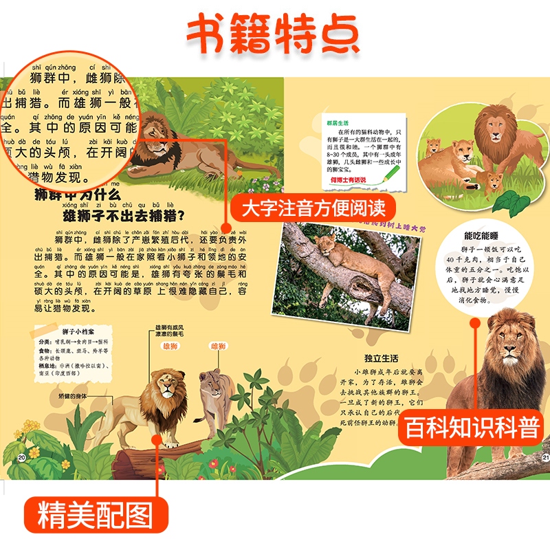巨童文化儿童科学大百科全书系列全套注音版3-6岁儿童阅读早教书幼儿园地球太空海洋动物植物恐龙身体知识启蒙