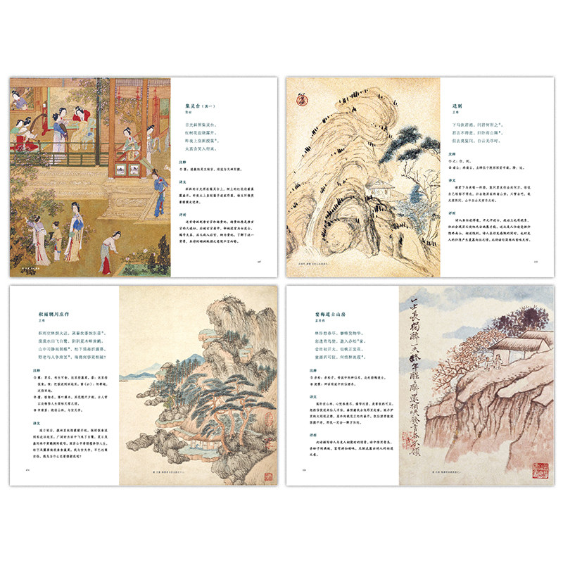 【礼盒装】CW读至美唐诗三百首3册300首传世名画270幅古画古诗国学经典中国古典诗词精装全译全注彩绘插图