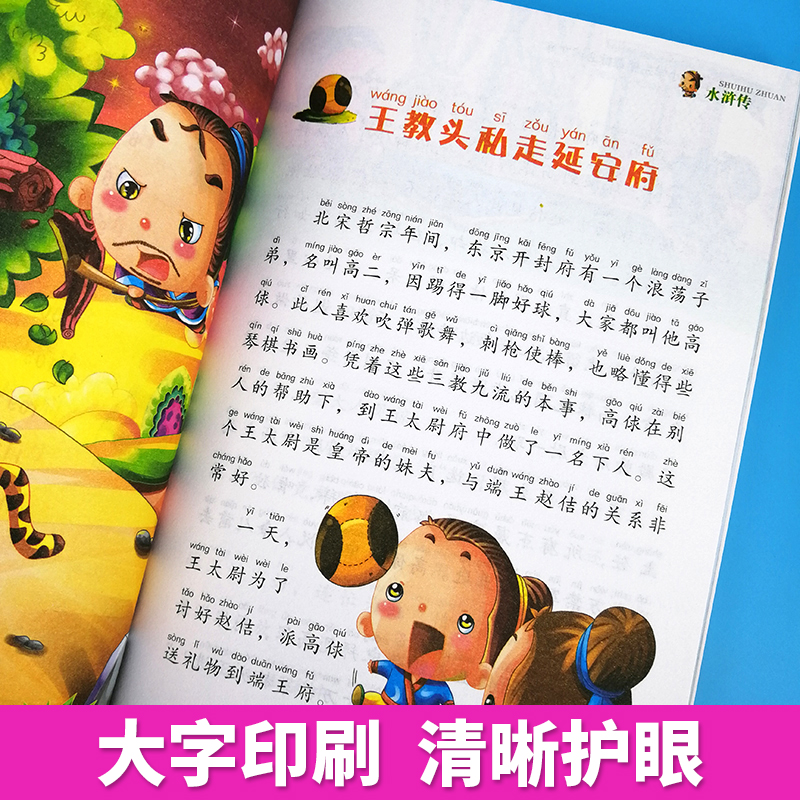 森林报父与子小鹿斑比父与子注音版四大名著正版原著小学生有声中外世界名著儿童课外阅读书籍一二三四五六年级阅读课外书必读