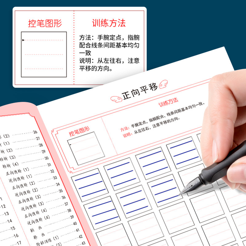 童年时光 四册控笔训练幼小衔接幼儿园儿童入门控笔训练专项