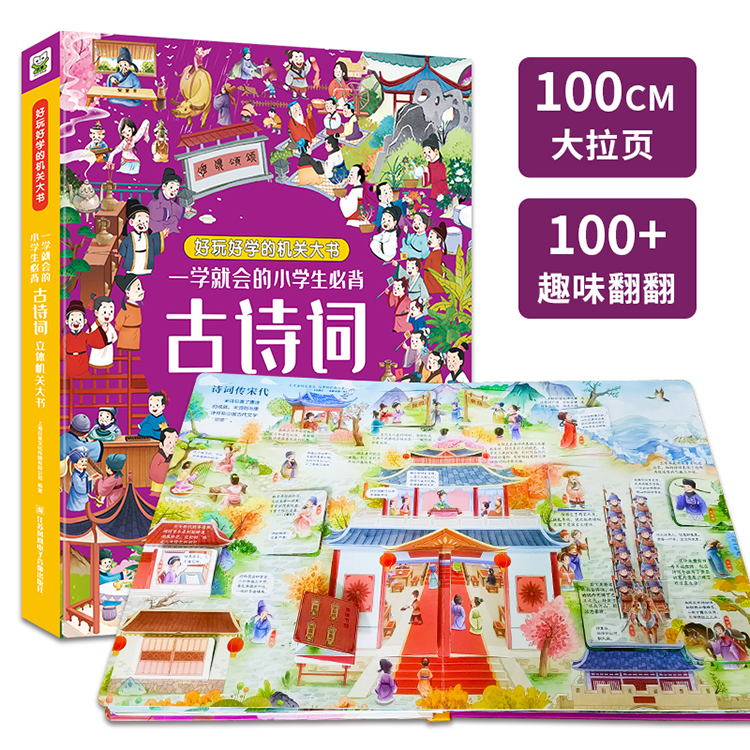 儿童军事百科全书全套立体书趣味翻翻书硬壳大开本3-6-12岁中国幼儿园小学生科学兵器枪械坦克军舰战斗机启蒙读物彩图绘本