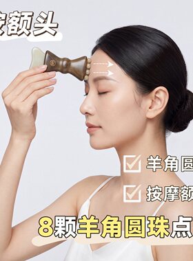 [二合一升级]元气小灯泡绿檀木蝴蝶结拨筋棒脸部美容朱雀三啄工具