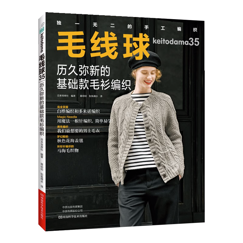  小二郎图书都市手工艺书籍