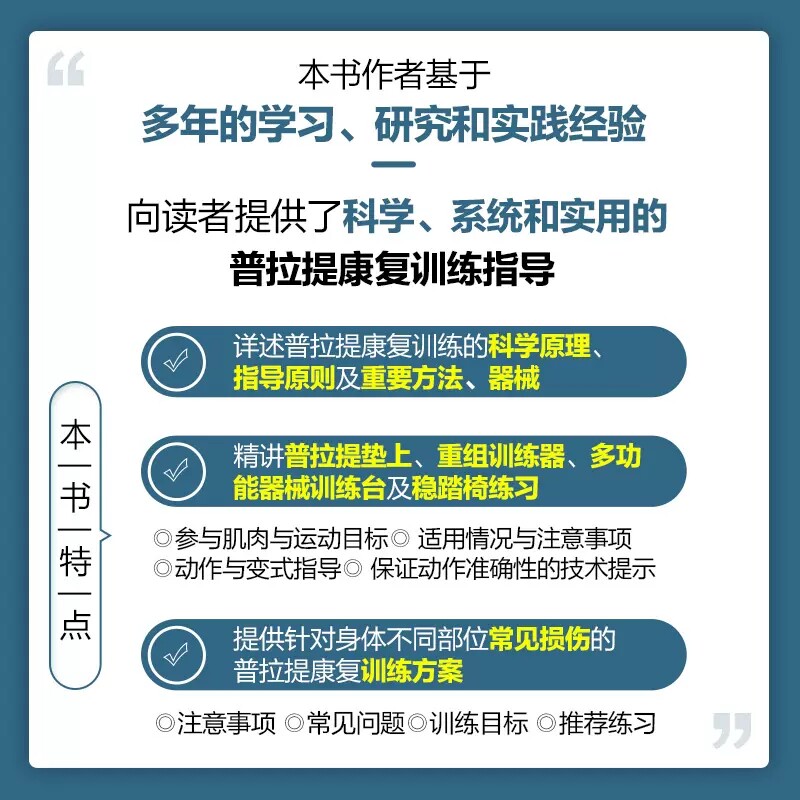 【正品】全3册普拉提训练全书书籍 小二郎图书健身