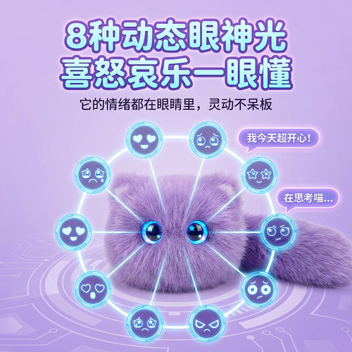 AI潦草猫智能对话情感陪伴机器人语音互动毛绒电子宠物玩具礼物 - 图0