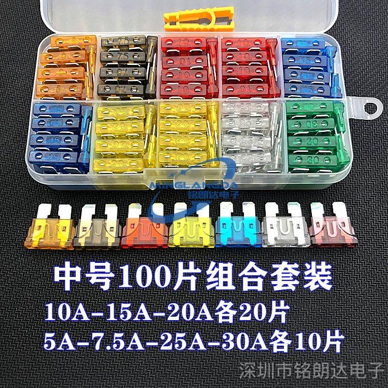 长安悦翔V7V3V5逸动DTCS15奔奔CS75汽车保险丝点烟器小号15A插片 - 图2