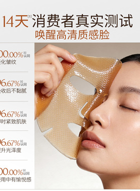 冰美式紧致醒肤面膜补水紧致