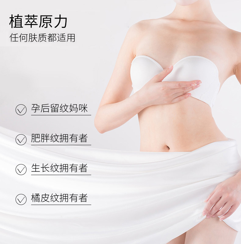 sdx焕颜滋养妊娠妊辰纹霜修护霜 sdx身体乳/霜