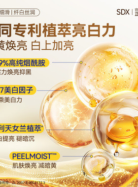 SDX美白保湿足膜呵护双足肌肤