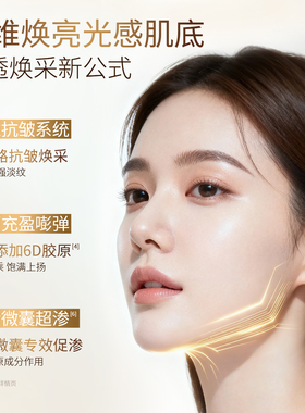 SDX御时抗皱紧致精华液
