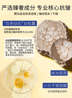 【露思推荐】白松露抗皱软膜套装