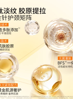 提拉紧致抗皱保湿脖子美颈精华液
