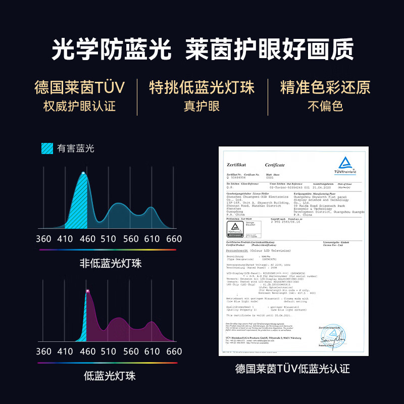 创维电视43寸32/55/65寸超高清4K智能网络投屏语音护眼酷开电视机 - 图1