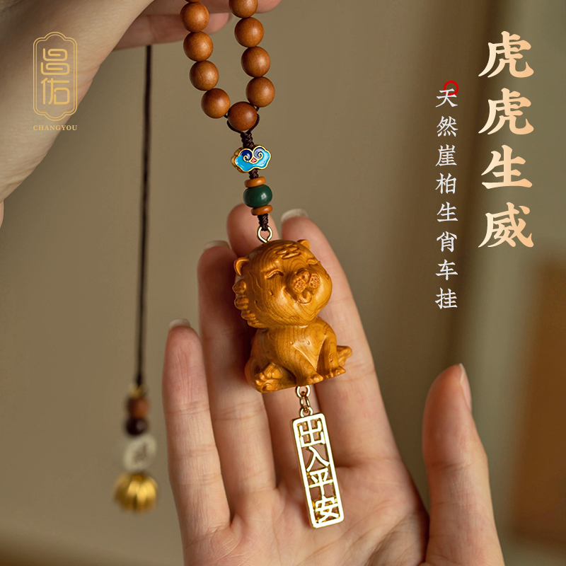 崖柏木生肖汽车挂件鼠牛虎兔龙蛇马羊猴鸡狗猪后视镜车挂饰男女款,淘宝优惠券,粉丝福利购,淘宝优惠卷