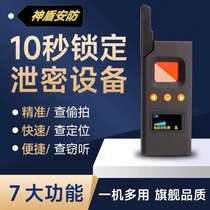 GPS Detector Camera Detector Hotel Anti-Eavesdropping Car Anti-Eavesdropping Location Intelligence Lookup