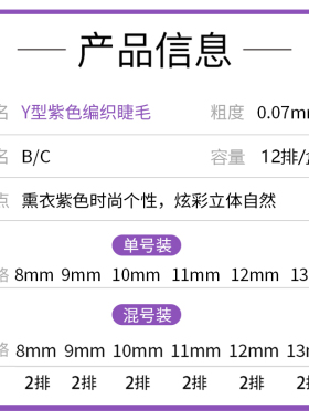yy睫毛种植蓝色一秒开花浓密卷翘