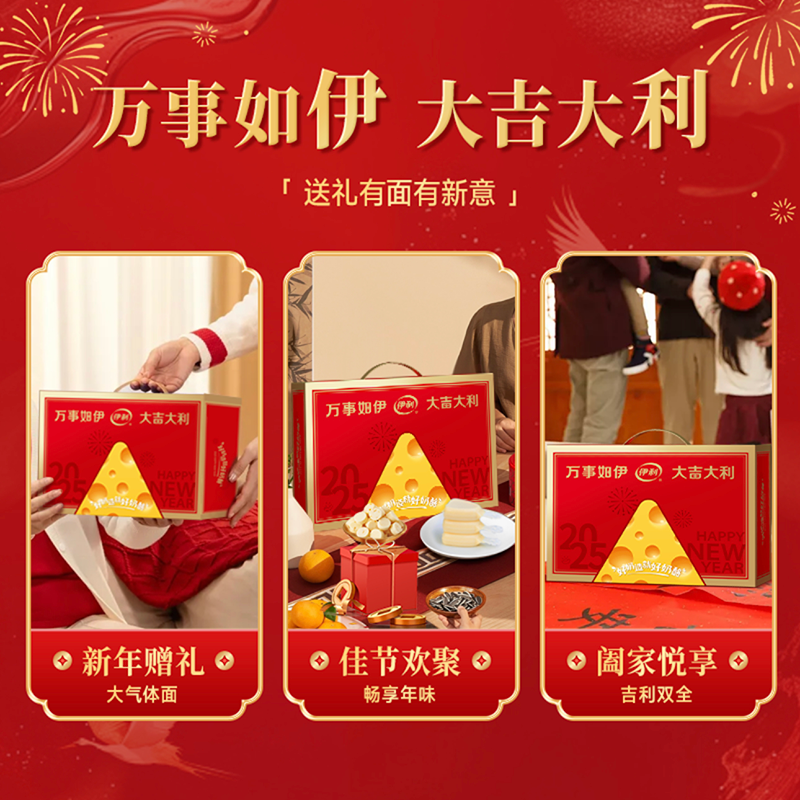 伊利年货伊家好奶酪礼盒送人送客户节日礼物脆奶酪棒乳酪小圆920g,淘宝优惠券,粉丝福利购,淘宝优惠卷