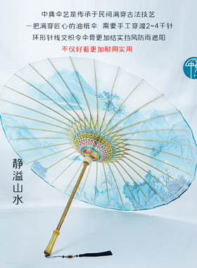 中典防雨实用纯手工老式油纸伞