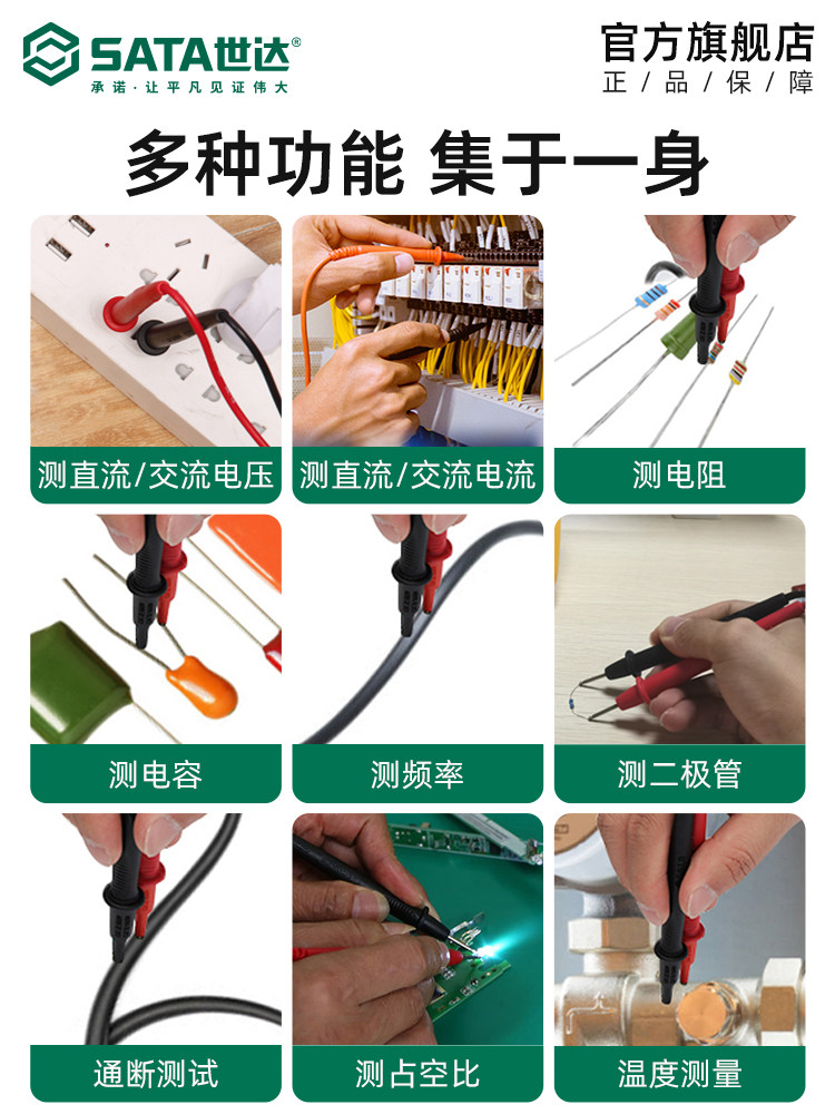 世达万用表数字高精度全自动电流表 世达工具万用表