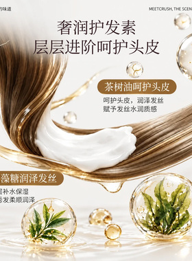 寻遇高定香氛护发素柔顺亮泽保湿芳香呵护头皮水润发丝持久留香