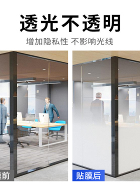 渐变玻璃膜办公室贴膜圆可定制