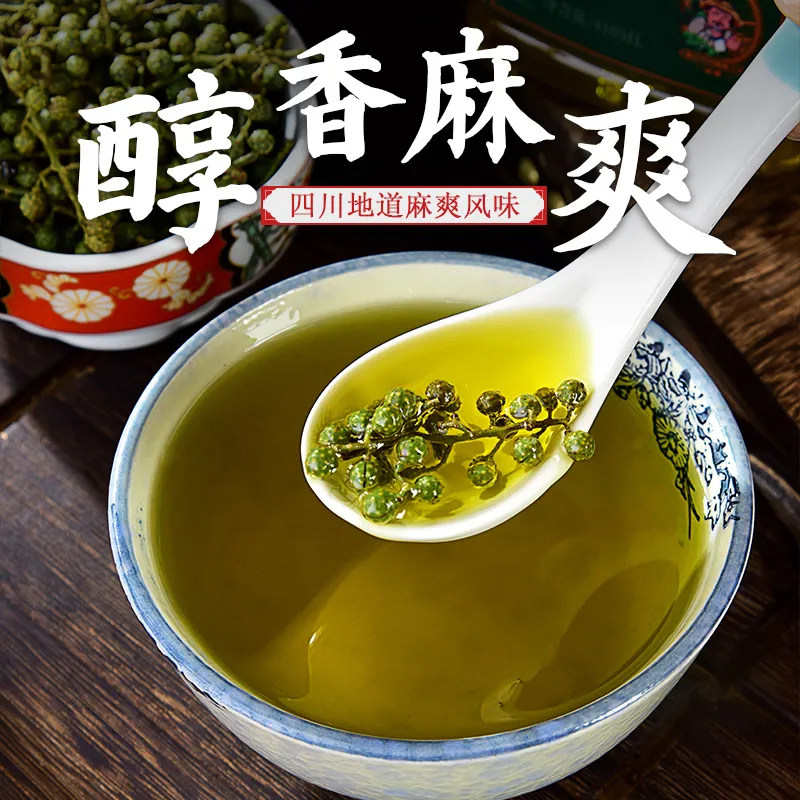 四川花椒油特麻特香青花椒麻油藤椒油川菜凉拌菜400ml家用调味油 四川麻实拍商品图