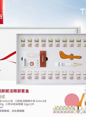 正品肌肽水润套盒补水保湿提亮肤色淡化细纹紧致肌肤护肤品