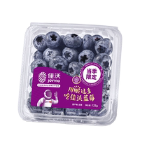 Cano Mountain blueberry 4 boxed 18mm when season limited fruit should season berries Shunfeng Blume