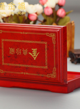金条盒金钞盒首饰收纳盒