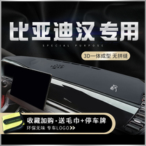 Apply BYDiahanev Meter Bench Sun Protection Cushion Car Interior Retrofit Dashboard Work Front Shield Shading Photophobic Mat