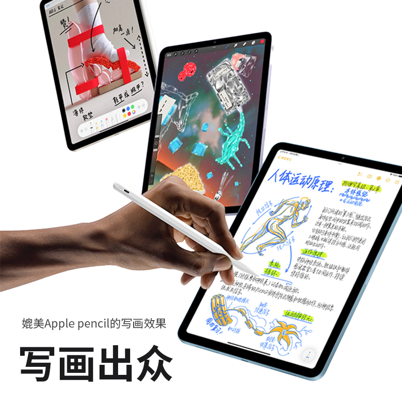 UHB电容笔适用apple pencil苹果ipad air6触控ipad平板air4/5触屏防误触air磁吸充电平替Pro7手写笔Pencil二 - 图2