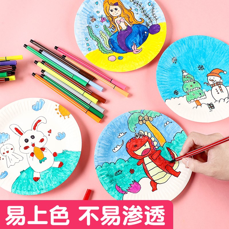 一次性白色纸盘幼儿园画画蛋糕盘子手工diy制作儿童小学生手绘美术材料餐盘制作材料幼儿园绘画纸碟蛋糕盘子