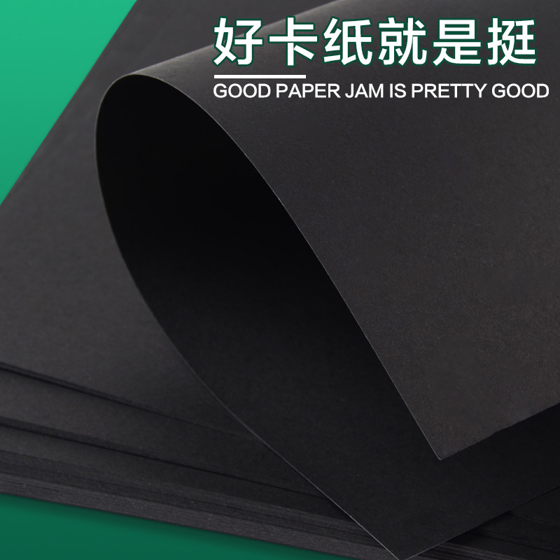 230g黑色卡纸a4硬卡纸8k大张加厚4开300克黑纸美术专用绘画水粉硬纸diy幼儿园手工制作4k黑色纸封面a3画画纸_虎窝淘
