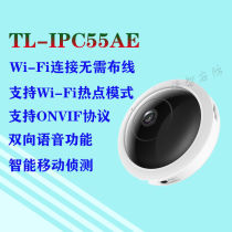 TP-Link 55AE 5 million high-definition wireless POE panoramic home WiFi Hotspot distal surveillance camera