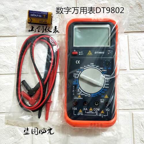 山创仪表DT9802数字万用表 DT9801万用表 - 图3
