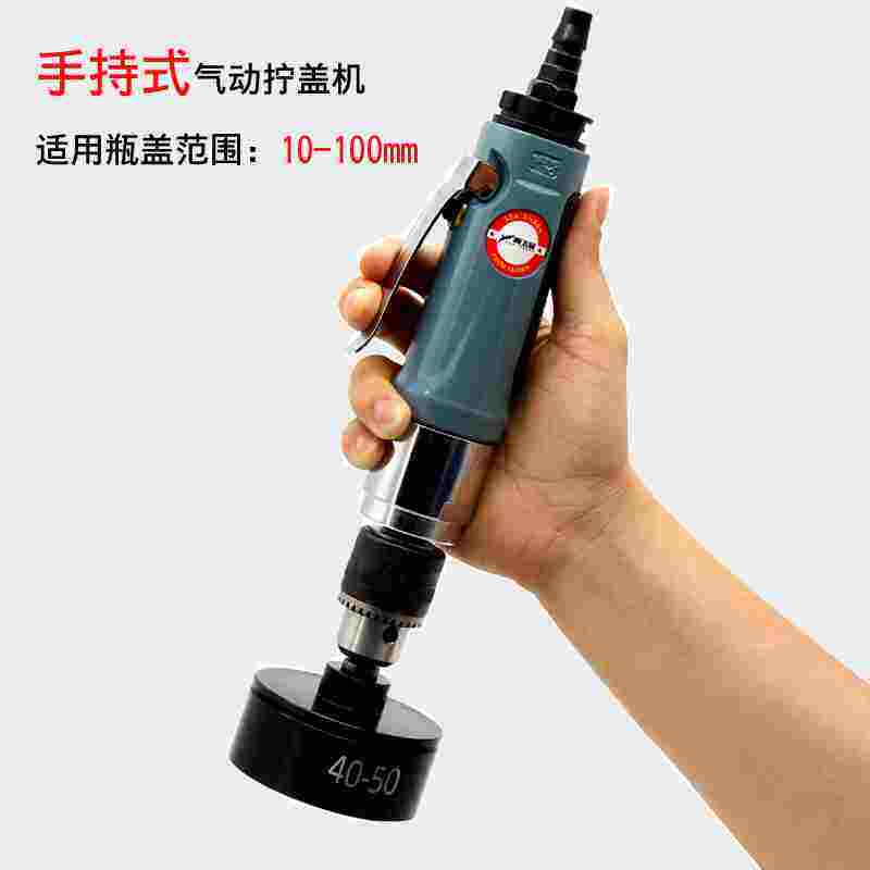 海飞鲨GF9手持气动拧盖机 锁盖机 可调速强劲瓶盖锁口机 旋盖机,淘宝优惠券,粉丝福利购,淘宝优惠卷