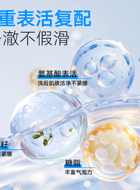 吾相2.0氨基酸泡沫洗面奶