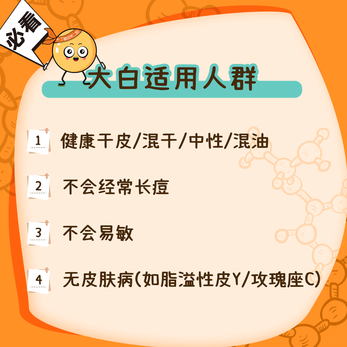 吾相大白罐面霜577烟酰胺VC提亮肤色改善暗沉补水保湿脸部精华乳-图3