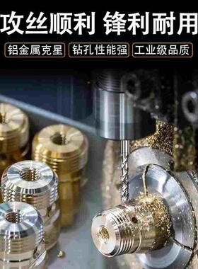 铝用丝攻丝锥机用螺旋丝锥攻丝攻牙钻头m2m4m5m6m8m10m12非先端