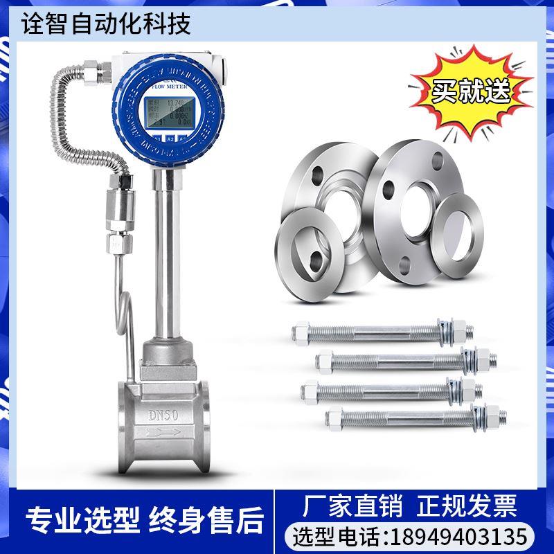 LUGB防爆智能涡街流量计蒸汽压缩空气体计量表氮气氧气氢气导热油 - 图2